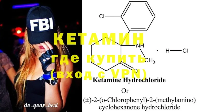 Кетамин ketamine  Волоколамск 