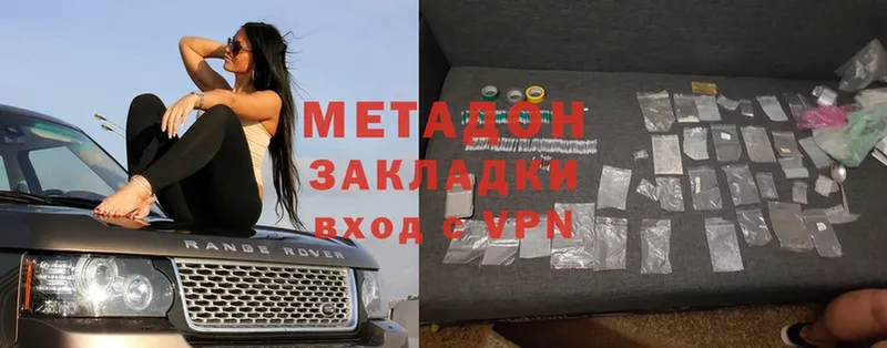 Метадон methadone  Волоколамск 